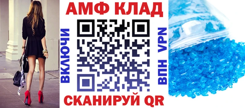 Амфетамин 97%  Купить  Томилино 