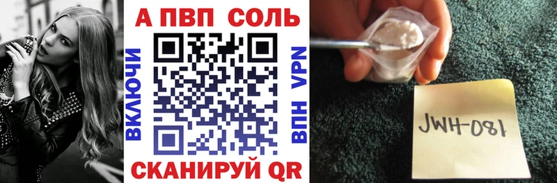 А ПВП кристаллы  Купить где  Томилино 