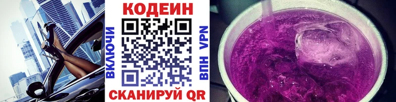 Codein Purple Drank  Купить закладки  Томилино 