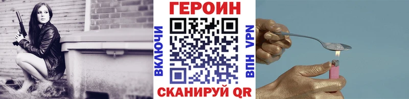 Купить где  Томилино  ГЕРОИН VHQ 