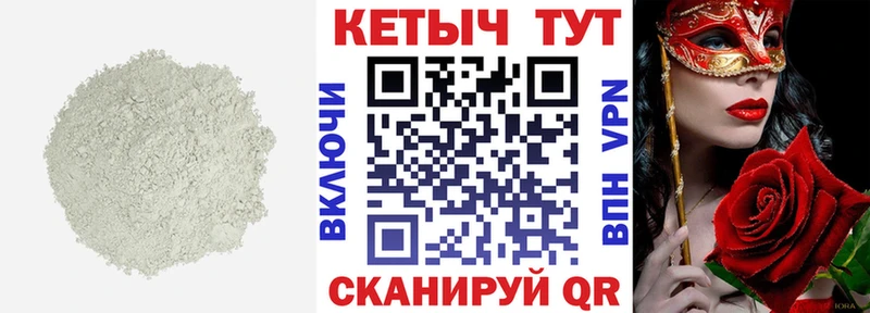КЕТАМИН VHQ  Купить  Томилино 