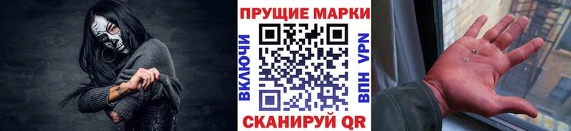 Марки NBOMe 1,8мг Томилино