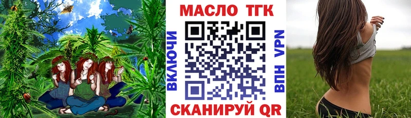 ТГК THC oil Томилино